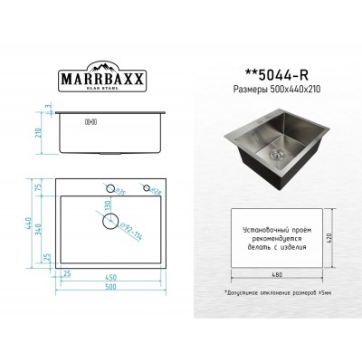 00449 Мойка нержавеющая премиум класса B5044-R Графит "MARRBAXX" с круглым отверстием