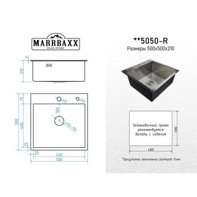 00546 Мойка нержавеющая премиум класса BZ5050-S Бронза "MARRBAXX" с квадратным отверстием