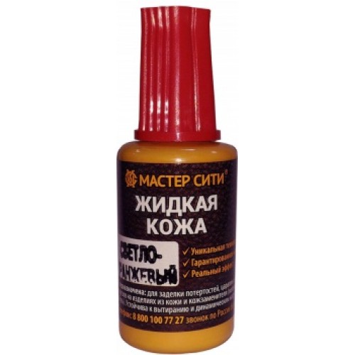 16513 Жидкая кожа светло-оранжевый