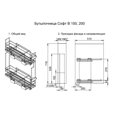 6192  Бутылочница с доводчиком СОФТ В2 база 200мм левая ЛОФТ Черный BOYARD 	