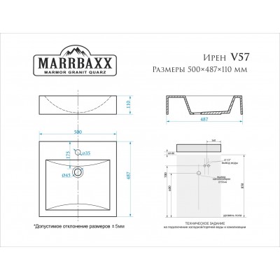 000310 Раковина Ирен V57D1 (сигн.бел.)  Granit MARR MARRBAXX