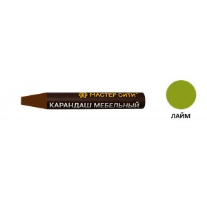 17579 Карандаш мебельный Лайм 817