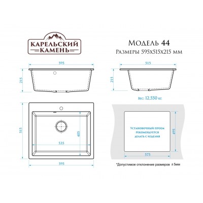 20657 Мойка мат. Модель 44/Q4 (черный) Карельский камень