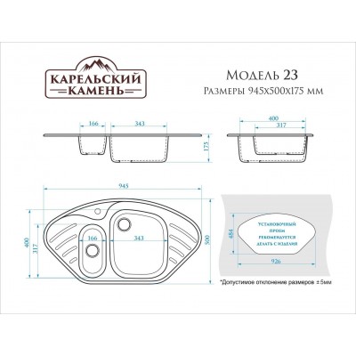 30348 Мойка мат. Модель 23/Q4 (черн.)  карел.камень Карельский камень