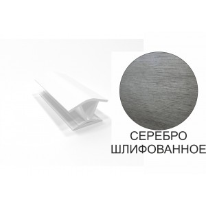 46652 Угловое соединение 135гр, Серебро шлифованное 100мм