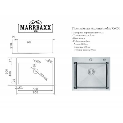 00580 Мойка нержавеющая премиум класса G6050-R Золото "MARRBAXX" с круглым отверстием