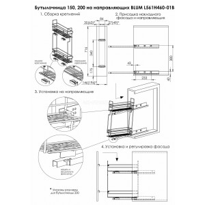 000104 Б-а С/ДОВ держ-пер д/бут ТАНДЕМ 1 база 150мм (ПРА)с направ BLUM (460мм) ЧЕРНЫЙ 10.14.01.4.0.1