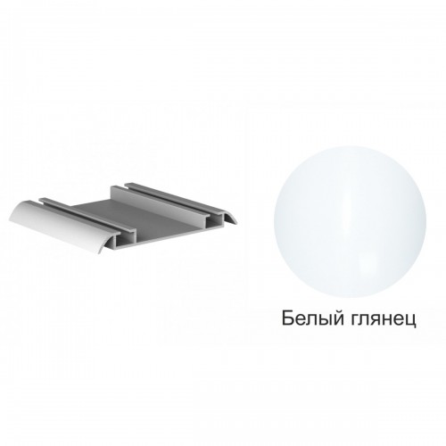 Трек нижний (двойной) 6.0м АВД-0711 БЕЛыЙ ГЛЯНЕЦ RAL16