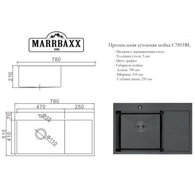 00463 Мойка универсальная C7851BL накладная/подстольная нержавеющая Графит с nano покрытием MARRBAXX с круглым отверстием