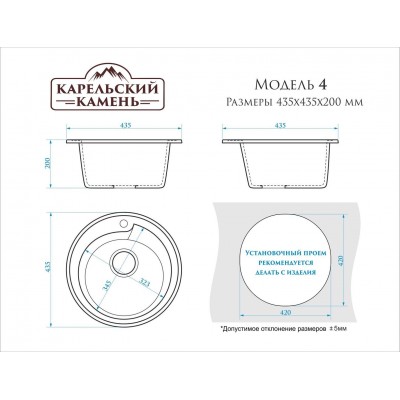 12735 Мойка матовая Модель 4/Q9 (терракот) Карельский камень