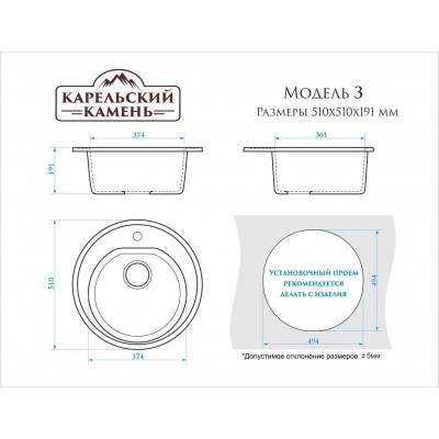 12712 Мойка матовая Модель 3/Q2 (бежевый) Карельский камень