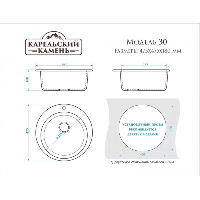 12796 Мойка матовая Модель 30/Q2 (бежевый) Карельский камень