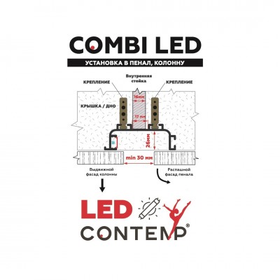 30607 Профиль для кухонных баз "C" COMBI LED 4,2 м/золото матовое (+диффузор 2шт по 2м)