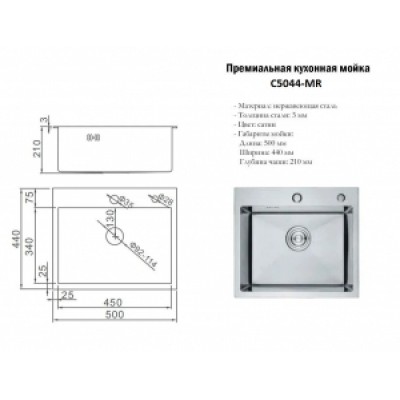 00467 Мойка нержавеющая C5044-S Сатин "MARRBAXX" с квадратным  отверстием
